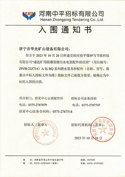 河南中平-(2).jpg